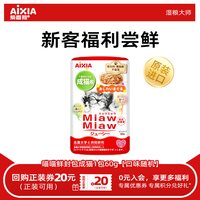 AIXIA 喵喵猫湿粮餐包60g*1包