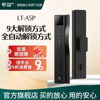 百亿补贴：德施曼 L5 全自动指纹密码电子锁