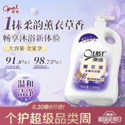 澳寶 澳宝 薰衣草香薰沐浴露 2.008L