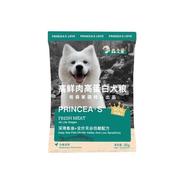 森之爱 成幼犬高蛋白高鲜肉犬粮中小大型犬泰迪比熊 50g