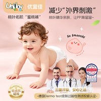 优宜佳 日抛超薄透气大码纸尿裤尿不湿拉拉裤桃叶佑肌蜜桃裤mini装10片*NB码