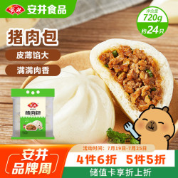安井 猪肉包 720g