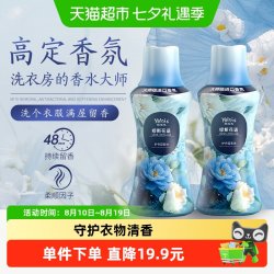 娅洛思 洗衣留香珠持久留香护衣护色洗衣液伴侣衣物服家用除菌除螨香珠