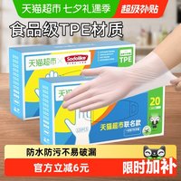 移动端、88VIP：SODOLIKE 一次性TPE手套