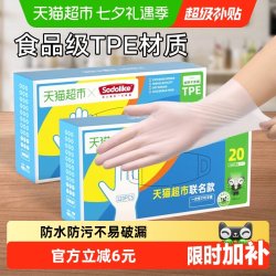 SODOLIKE 一次性TPE手套