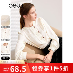 百图 2408T44 新中式领暗纹提花衬衫 浅杏色 M