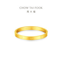 周大福 EOF1988 足金黄金戒指 11号 约1.45g