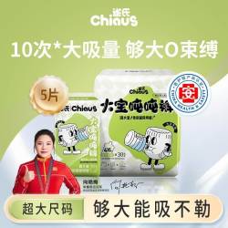 雀氏 拉拉裤大宝专用夜间超大尿不湿轻薄透气干爽大吸量