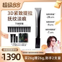 移动端：宝丽 碧艾重塑紧致眼霜（经典版）黑BA抗皱