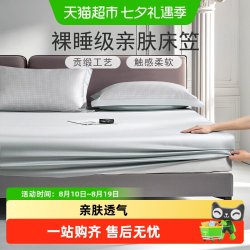 富安娜 家纺床品纯棉单件床笠床单纯色床罩床垫套罩防滑固定床套罩