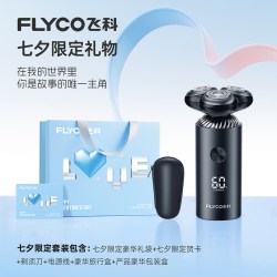飞科 智能感应刮胡刀电动剃须刀男士充电式胡须刀送男友礼物礼盒装