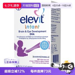 爱乐维 澳大利亚小爱乐维婴幼儿藻油DHA60粒高含量宝宝