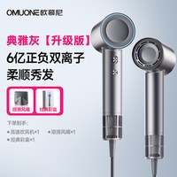 OMUONE XI-06 电吹风