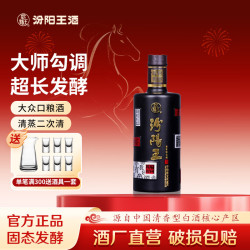 汾阳王 时间陈酿 国标特级 酒厂直营 清香型白酒 山西名酒 42度 248mL 1瓶