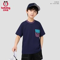 巴布豆 儿童短袖T恤帅气男孩夏薄款衣服SS男大童凉感半袖休闲上衣