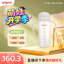 贝亲 自然成长翻盖直饮吸管奶瓶 330ml