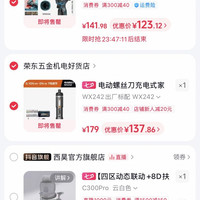 威克士 242标配