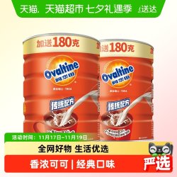 阿华田 可可粉奶茶原料1380g*2罐热巧克力冲饮营养食品