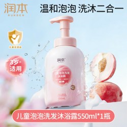 润本 桃叶精华系列 婴儿泡泡洗发沐浴露