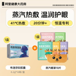 芬必得 布洛芬软胶囊0.2g*16粒退烧抗炎缓解头痛牙痛关节痛痛经