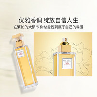 伊丽莎白·雅顿 第五大道女士浓香水 EDP 30ml*2