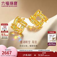 六福珠宝 光影金足金炫动时空手工绕金线炫彩工艺黄金耳钉计价GJG0180DS 2.04克(含工费353元) 配硅胶耳堵