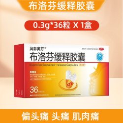 润都奥芬 布洛芬缓释胶囊发烧感冒月经痛经止痛药退烧药感冒药缓解