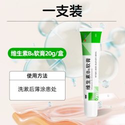 999 维生素B6软膏专用医用官方正品消炎痘痘痤疮祛痘脂溢药膏面部