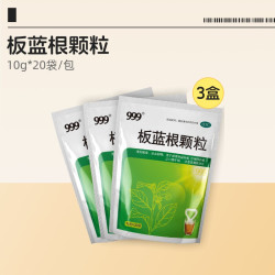 999 3袋】999板蓝根颗粒20袋清热解毒咽喉肿痛喉咙发炎感冒药风热冲剂