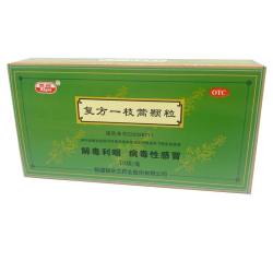 西域 复方一枝蒿颗粒5g*10袋病毒性感冒解毒利咽感冒发烧咽喉肿痛
