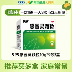 999 感冒灵颗粒感冒药9袋咳嗽痰多咽痛感冒发热鼻塞流涕头痛药