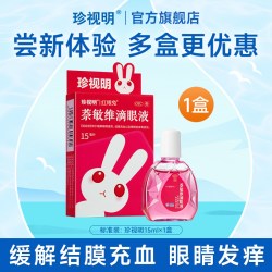 珍视亮 珍视明萘敏维滴眼液15ml眼药水缓解视疲劳