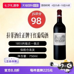 拉菲古堡 法国拉菲酒庄/拉菲古堡正牌干红葡萄酒Lafite 2023