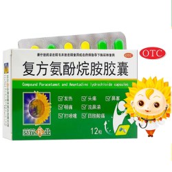 葵花药业 葵花 复方氨酚烷胺胶囊 12粒