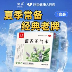 藿香正气水 老牌子官方旗舰店霍香口服液
