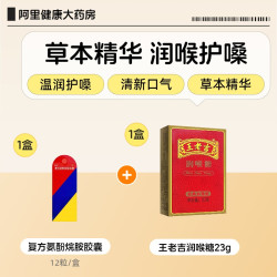 感康 复方氨酚烷胺胶囊12粒/盒成人正品金牌包装感冒药咳嗽流鼻涕