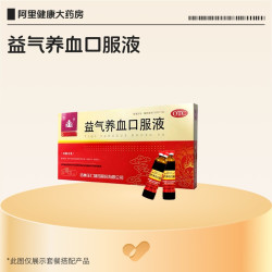 仁和药业 仁和黄芪精养血女生官方正品益气药业药房补气补气血补血益气养血