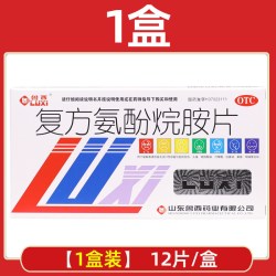 鲁西 复方氨酚烷胺片12片发热头痛四肢酸痛咽痛鼻塞感冒药官方正品