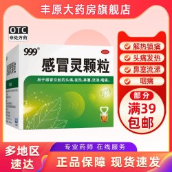 999 感冒灵颗粒10g*9袋解热镇痛感冒引起头痛发热鼻塞流涕咽痛