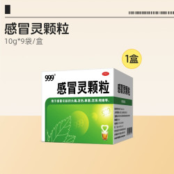 999 感冒灵颗粒9袋冲剂发热咳嗽咽痛感冒药退烧常备药流鼻涕塞正品