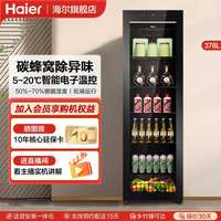 海尔 378L立式冰柜冷藏保鲜柜恒温保湿风冷无霜家用立式保鲜储藏柜