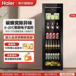 海尔 378L立式冰柜冷藏保鲜柜恒温保湿风冷无霜家用立式保鲜储藏柜