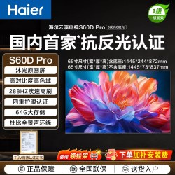海尔 麦浪系列 液晶电视