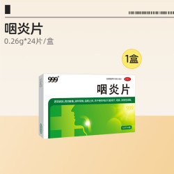 999 咽炎片48三九利咽咽喉炎喉咙发炎慢性咳嗽正品肿痛药房喉咙痛
