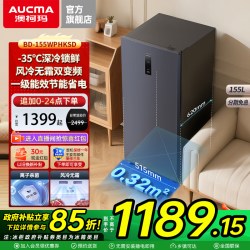 澳柯玛 BD-192WPHSNE立式冷柜风冷无霜深冷速冻冰柜客厅官方旗舰店