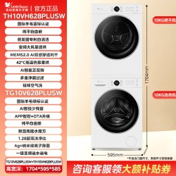 小天鹅 纯平自由嵌系列 TG10V628T+TH10VH28T 热泵洗烘套装
