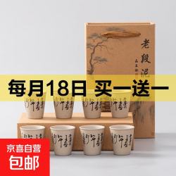 京喜自营-专用品牌 功夫茶杯8杯礼盒装商用功夫小茶杯泡茶杯家用粗陶日式杯-唐诗8杯礼盒装（买一赠一）