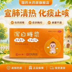 达仁堂 隆顺榕泻白糖浆10ml*6瓶/盒伤风咳嗽口渴舌干痰多胸满鼻塞