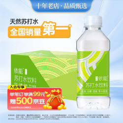 依能 苏打水饮料 青柠味 350ml*24瓶