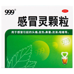 999 zn三九999感冒灵颗粒官方正品9袋/盒感冒药冲剂成人小儿旗舰店